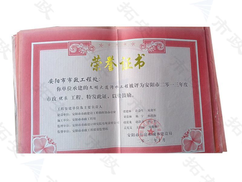 文明大道污水優(yōu)良