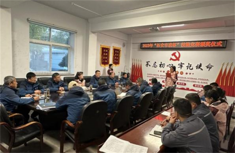 揚(yáng)技能之帆  啟夢想之旅——拓安市政舉辦2023年安陽市城建交通水利系統(tǒng)“拓安市政杯”職工職業(yè)技能競賽頒獎儀式